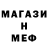 МЕФ кристаллы Aliya Kapashova