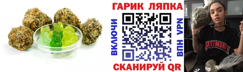 Еда ТГК марихуана  Краснознаменск 