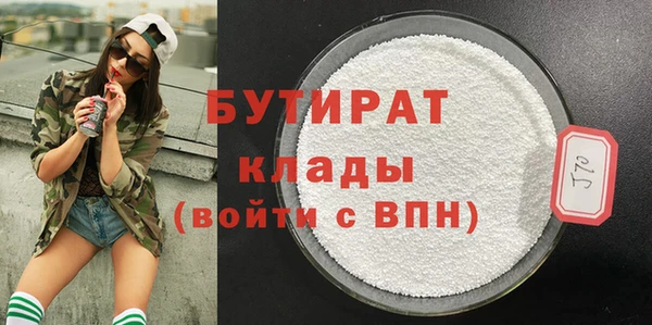 бутират Белоозёрский