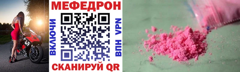 МЕФ VHQ  Краснознаменск 